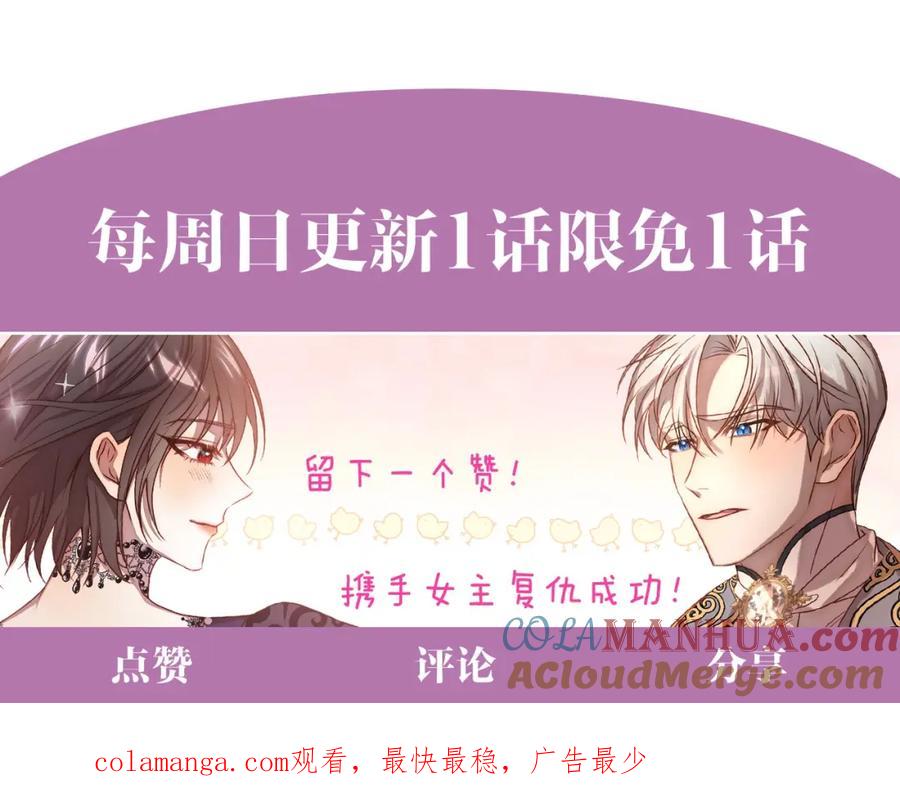 《回归后，黑化复仇！》第64话 时光倒流 第209页