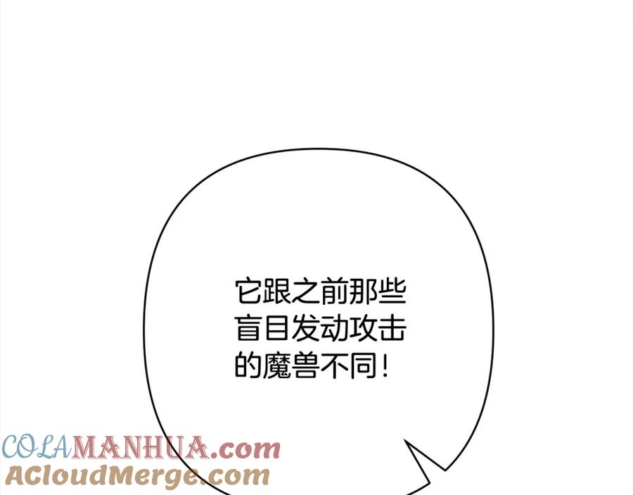 《回归后，黑化复仇！》第64话 时光倒流 第53页
