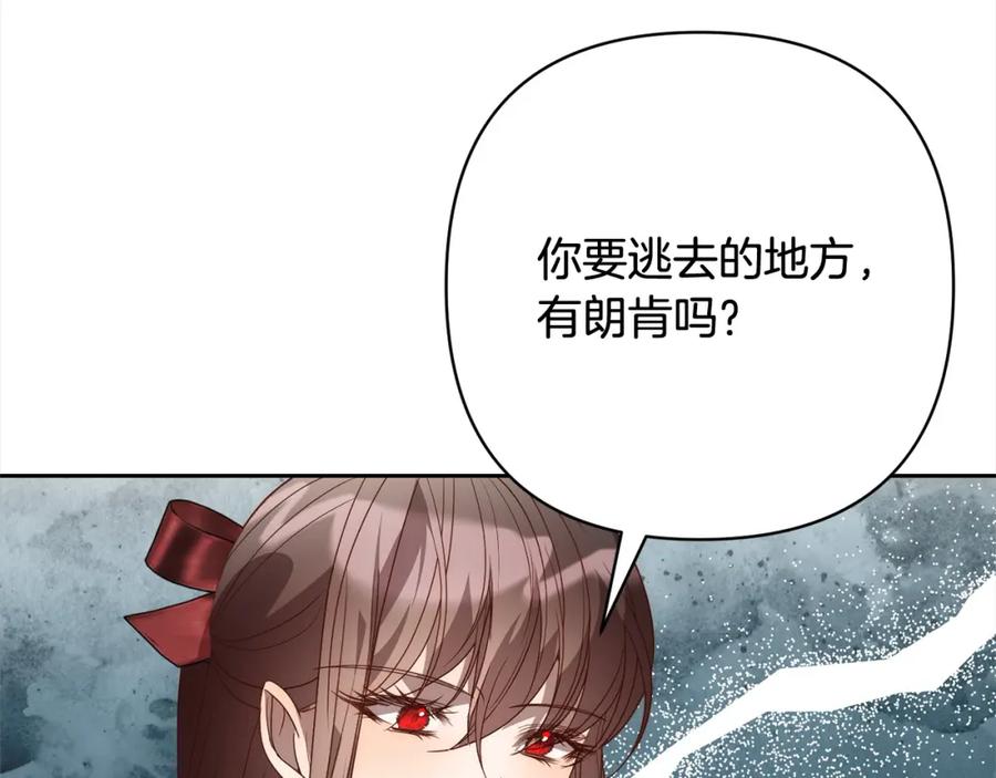 《回归后，黑化复仇！》第64话 时光倒流 第82页
