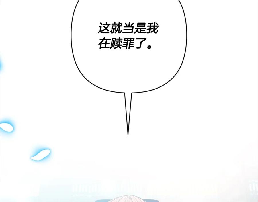 《回归后，黑化复仇！》第64话 时光倒流 第156页