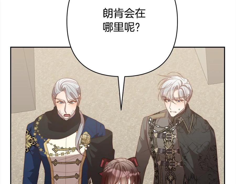 《回归后，黑化复仇！》第64话 时光倒流 第34页
