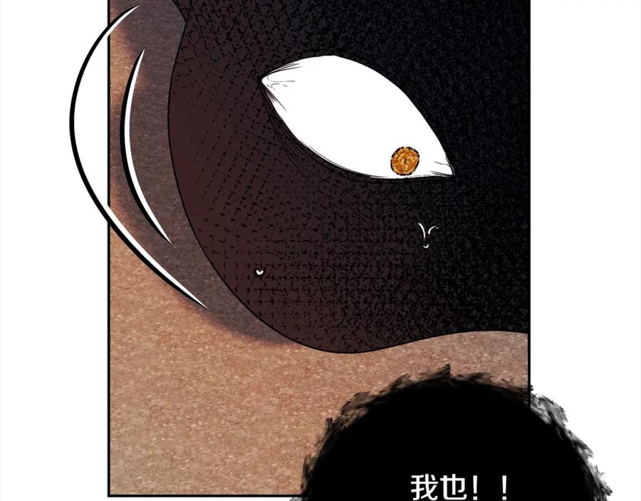 《回归后，黑化复仇！》第64话 时光倒流 第102页