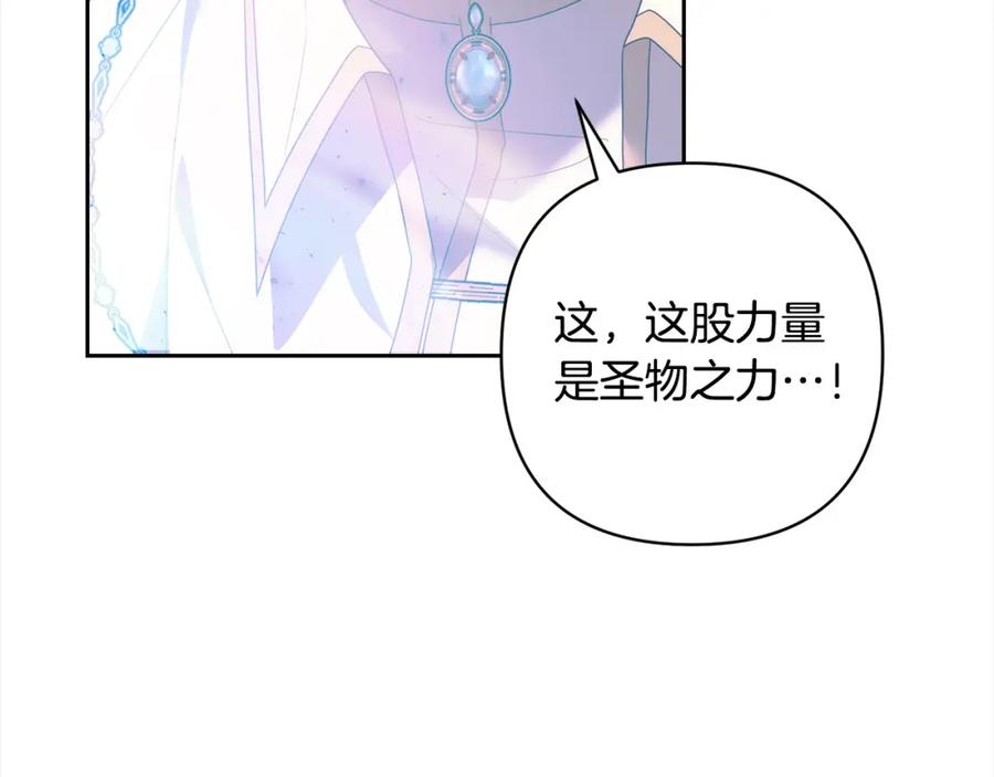 《回归后，黑化复仇！》第64话 时光倒流 第174页