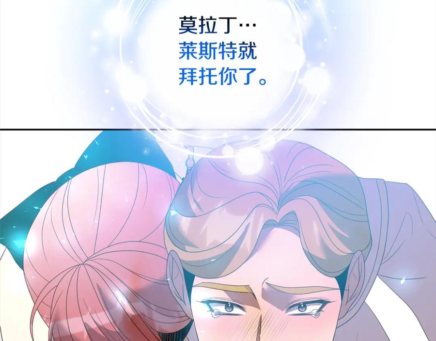 《回归后，黑化复仇！》第64话 时光倒流 第182页