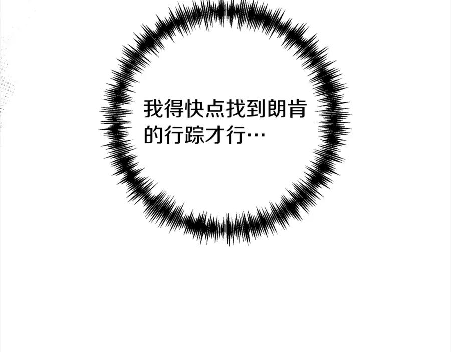 《回归后，黑化复仇！》第64话 时光倒流 第40页