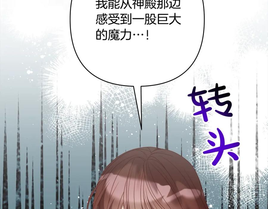《回归后，黑化复仇！》第64话 时光倒流 第139页