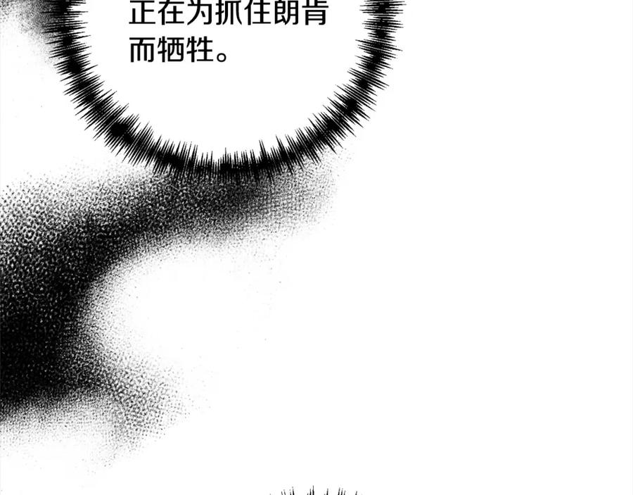 《回归后，黑化复仇！》第64话 时光倒流 第39页