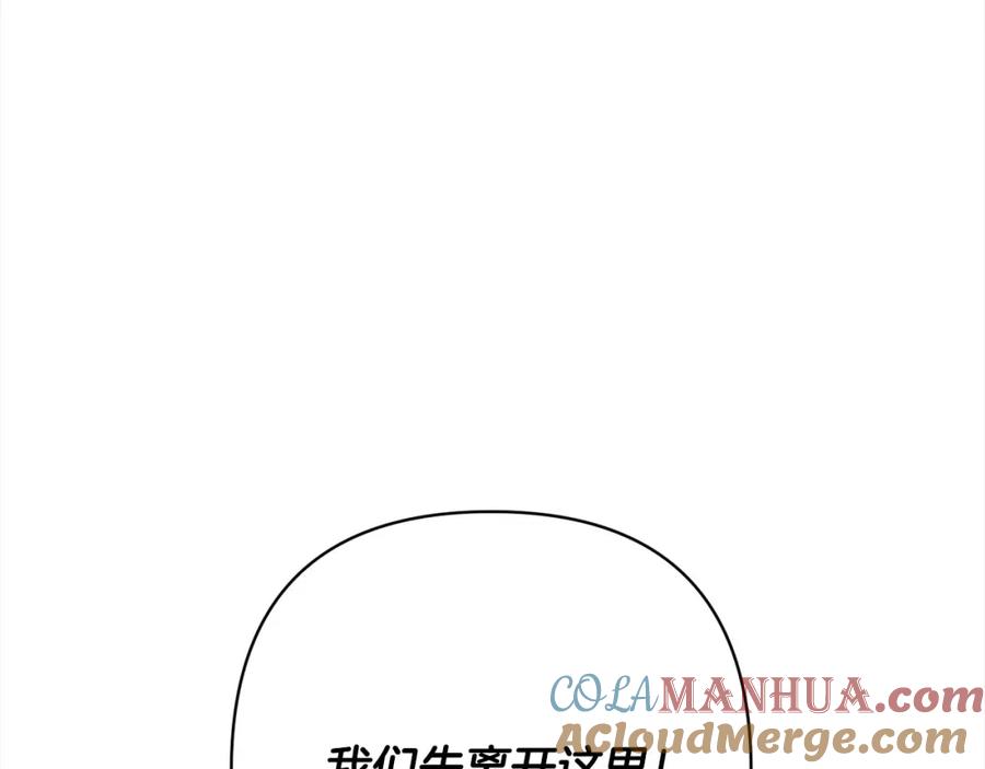 《回归后，黑化复仇！》第64话 时光倒流 第5页