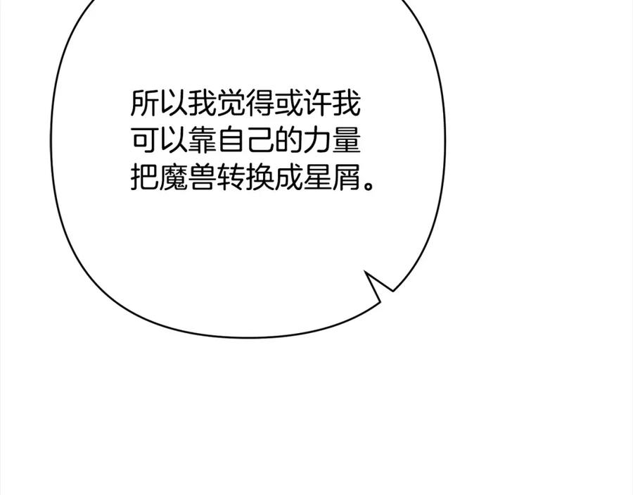 《回归后，黑化复仇！》第64话 时光倒流 第126页