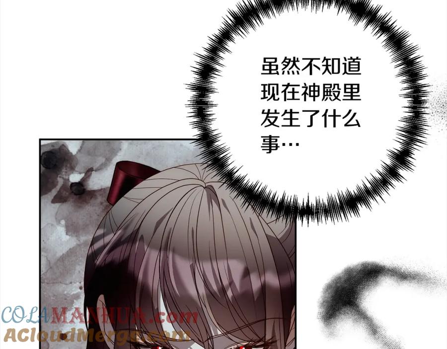 《回归后，黑化复仇！》第64话 时光倒流 第37页