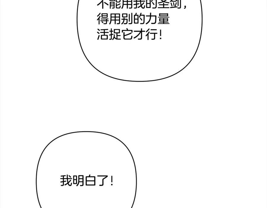 《回归后，黑化复仇！》第64话 时光倒流 第56页