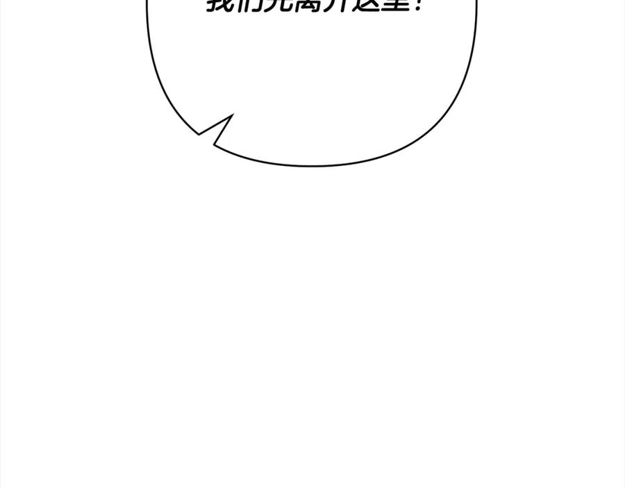《回归后，黑化复仇！》第64话 时光倒流 第6页