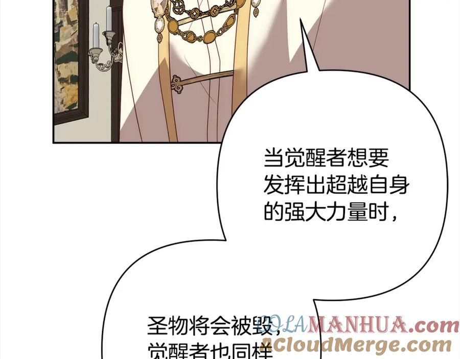 《回归后，黑化复仇！》第65话 雪莉…牺牲了 第185页