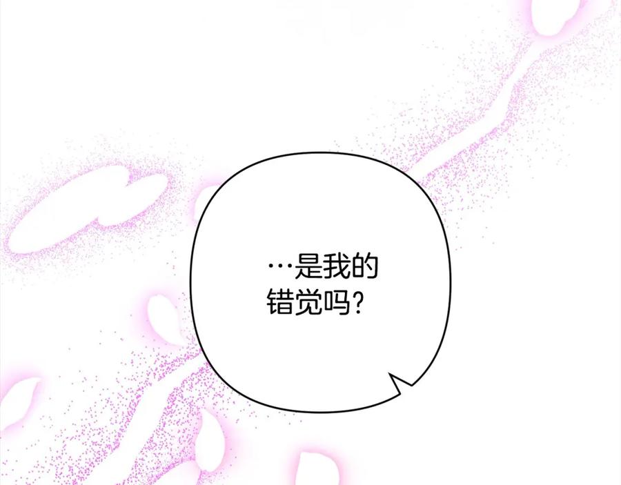 《回归后，黑化复仇！》第65话 雪莉…牺牲了 第106页