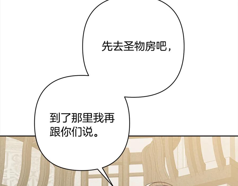 《回归后，黑化复仇！》第65话 雪莉…牺牲了 第140页