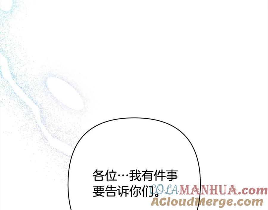 《回归后，黑化复仇！》第65话 雪莉…牺牲了 第169页