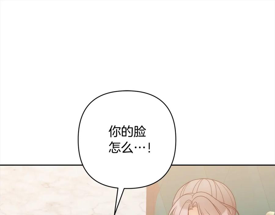 《回归后，黑化复仇！》第65话 雪莉…牺牲了 第175页