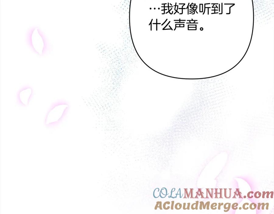 《回归后，黑化复仇！》第65话 雪莉…牺牲了 第105页