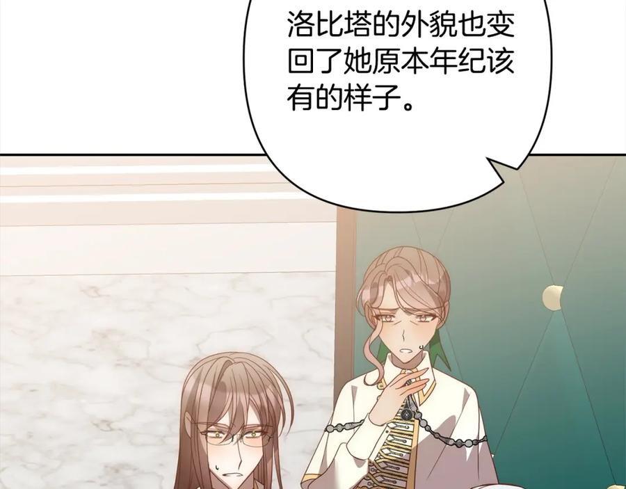 《回归后，黑化复仇！》第65话 雪莉…牺牲了 第187页