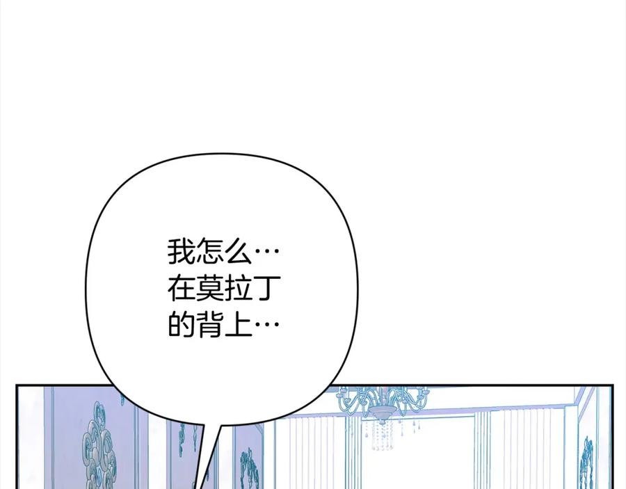 《回归后，黑化复仇！》第65话 雪莉…牺牲了 第16页