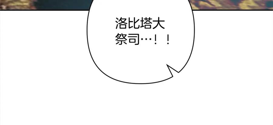 《回归后，黑化复仇！》第65话 雪莉…牺牲了 第36页