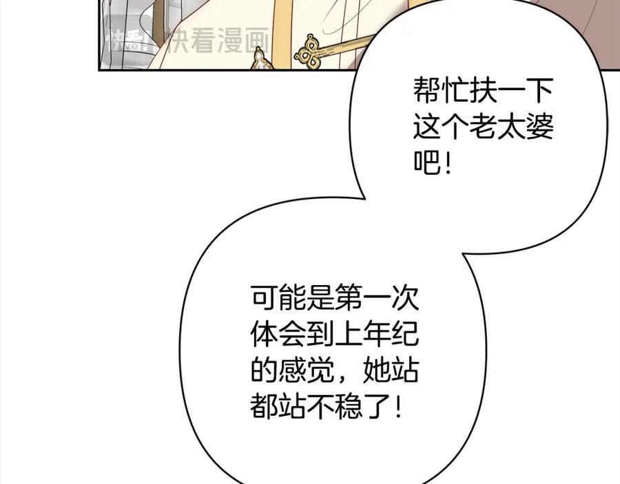 《回归后，黑化复仇！》第65话 雪莉…牺牲了 第39页