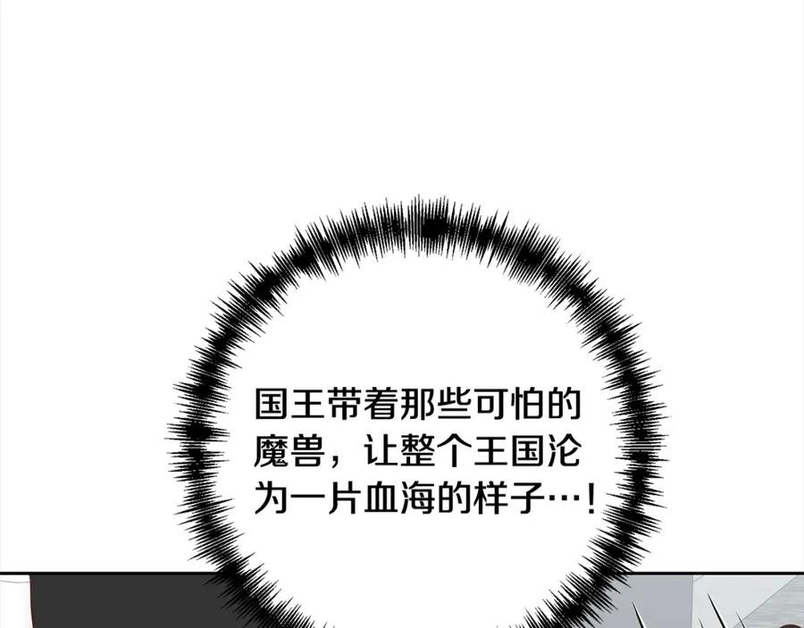 《回归后，黑化复仇！》第65话 雪莉…牺牲了 第208页
