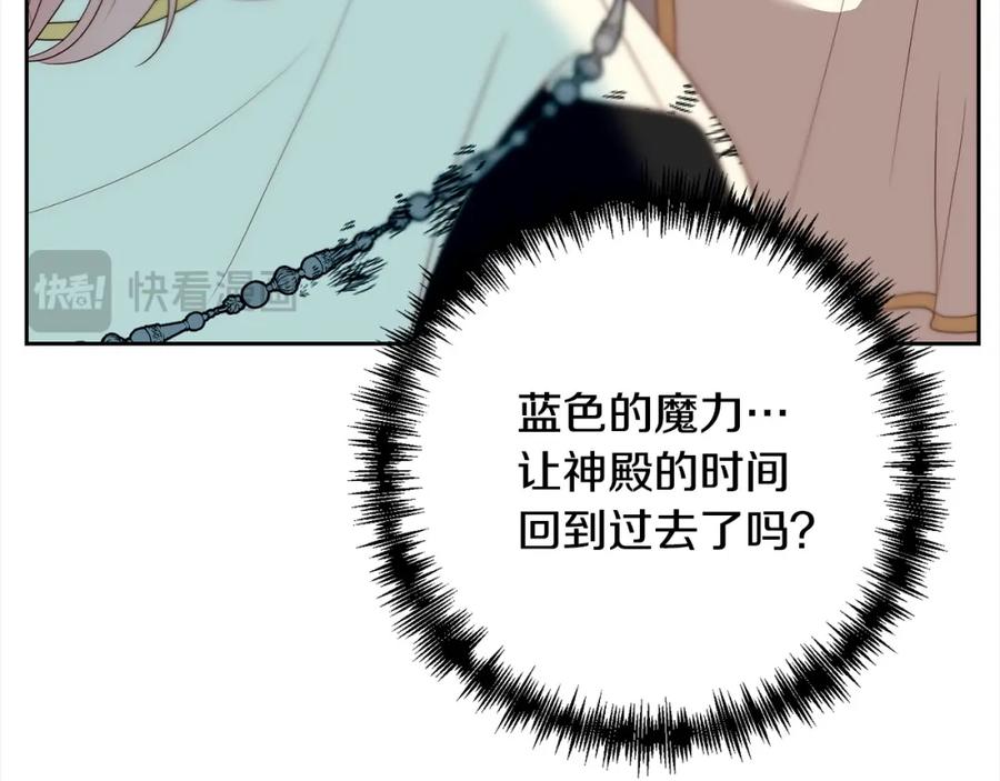 《回归后，黑化复仇！》第65话 雪莉…牺牲了 第18页