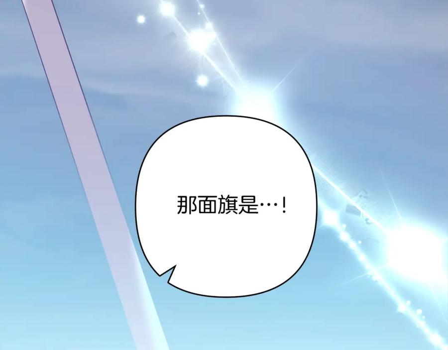 《回归后，黑化复仇！》第65话 雪莉…牺牲了 第224页