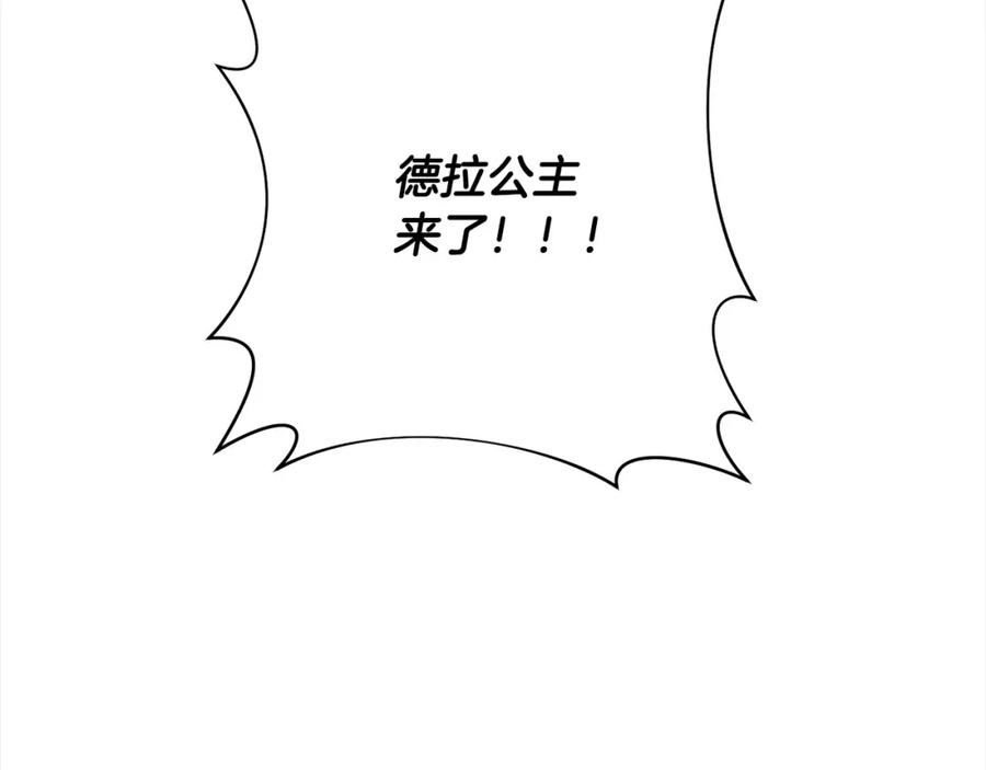 《回归后，黑化复仇！》第65话 雪莉…牺牲了 第231页
