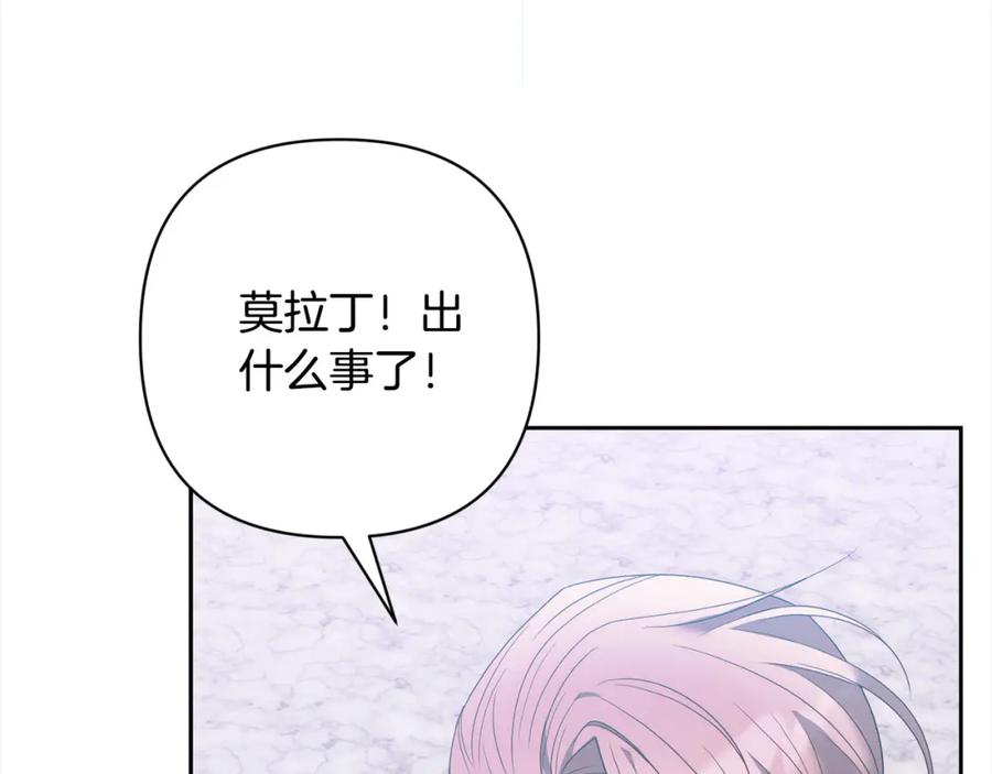 《回归后，黑化复仇！》第65话 雪莉…牺牲了 第7页