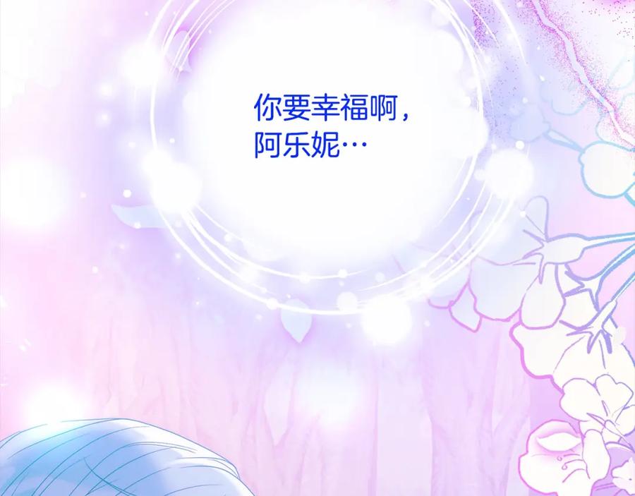 《回归后，黑化复仇！》第65话 雪莉…牺牲了 第96页