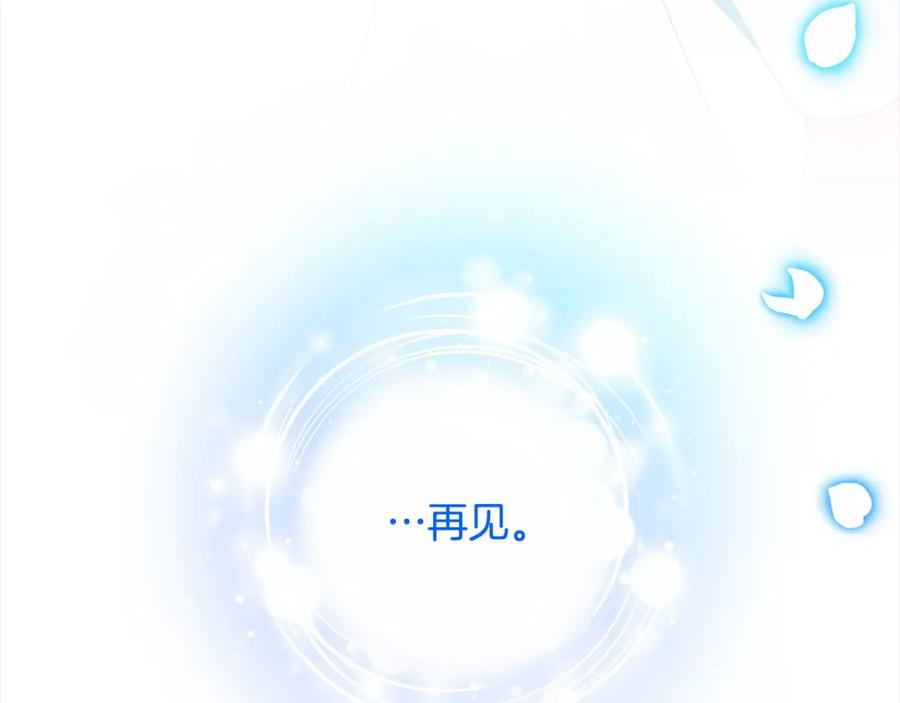 《回归后，黑化复仇！》第65话 雪莉…牺牲了 第91页