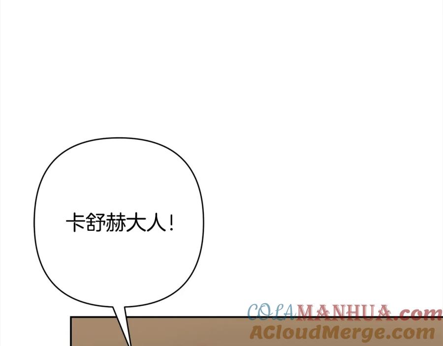 《回归后，黑化复仇！》第65话 雪莉…牺牲了 第37页