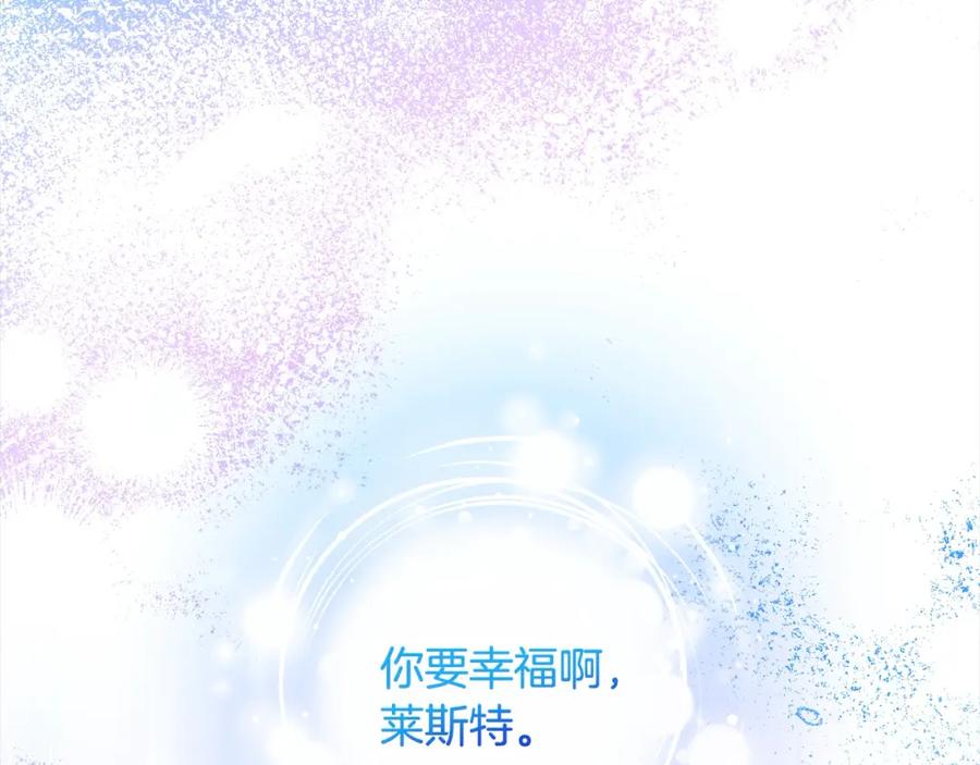 《回归后，黑化复仇！》第65话 雪莉…牺牲了 第82页