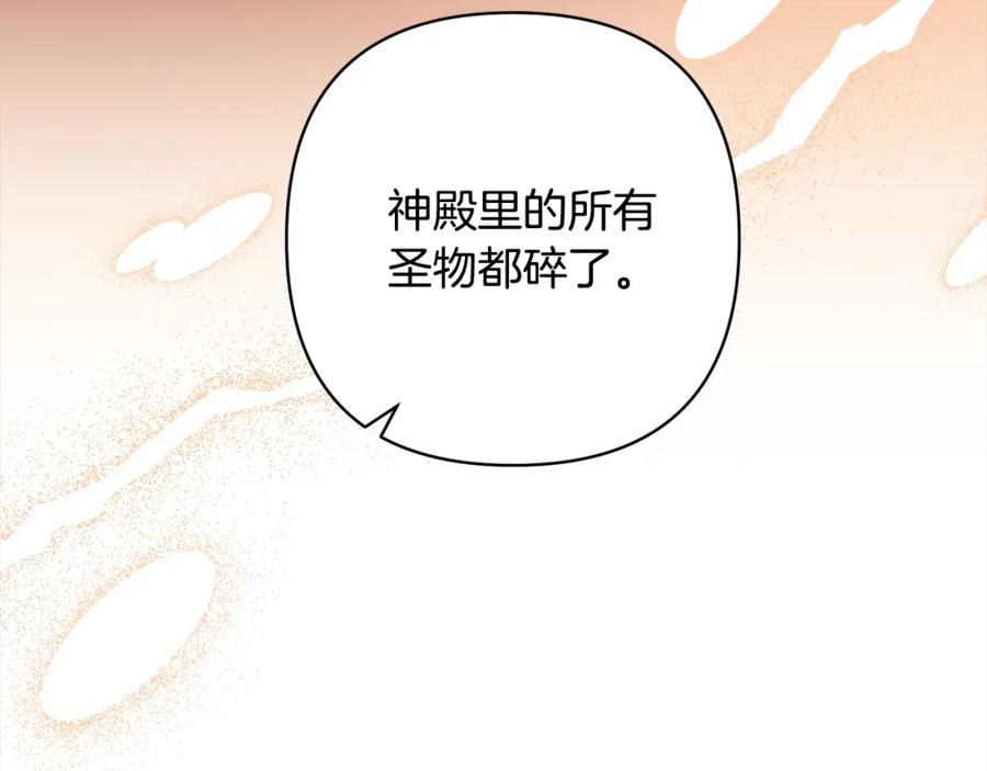 《回归后，黑化复仇！》第65话 雪莉…牺牲了 第182页