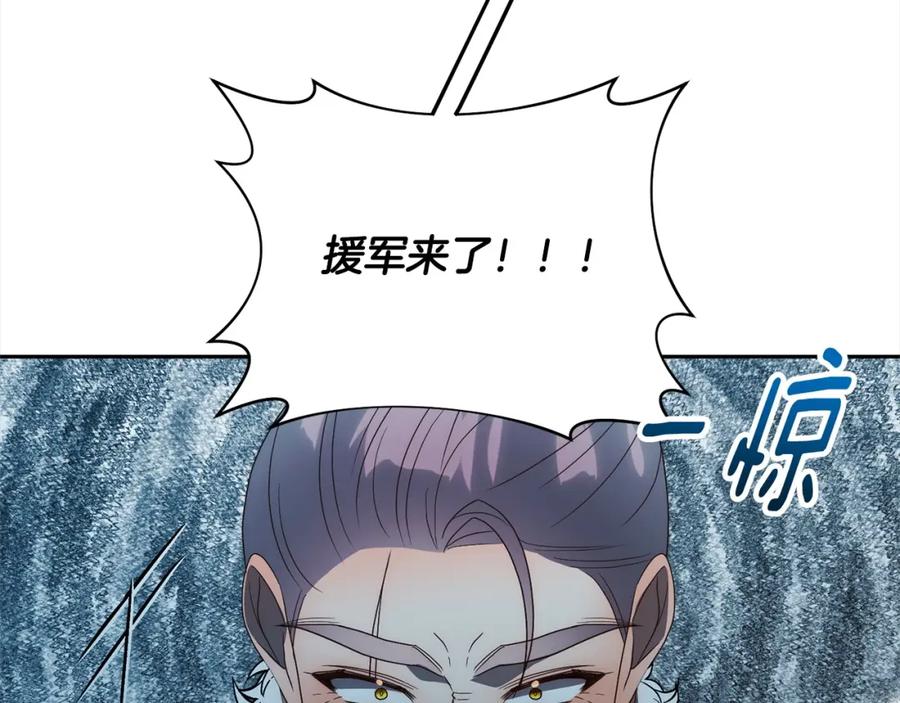 《回归后，黑化复仇！》第65话 雪莉…牺牲了 第216页