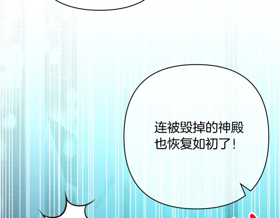 《回归后，黑化复仇！》第65话 雪莉…牺牲了 第126页