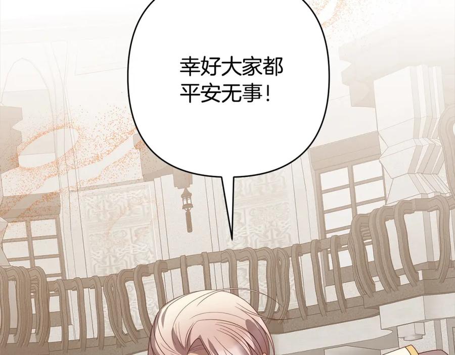 《回归后，黑化复仇！》第65话 雪莉…牺牲了 第134页