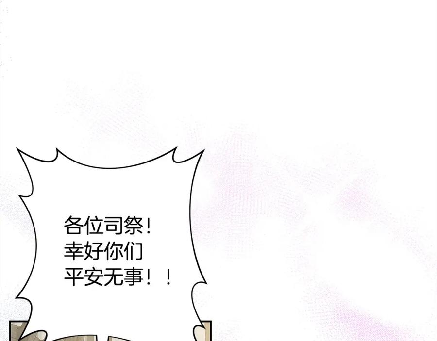 《回归后，黑化复仇！》第65话 雪莉…牺牲了 第122页