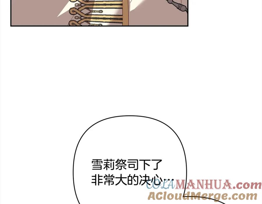 《回归后，黑化复仇！》第65话 雪莉…牺牲了 第73页