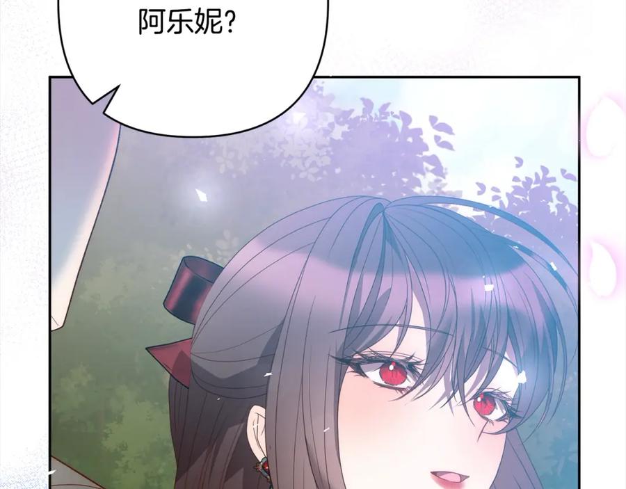 《回归后，黑化复仇！》第65话 雪莉…牺牲了 第103页