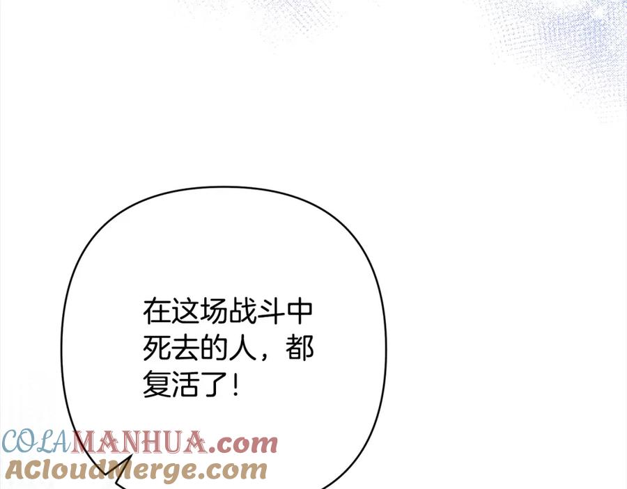 《回归后，黑化复仇！》第65话 雪莉…牺牲了 第125页
