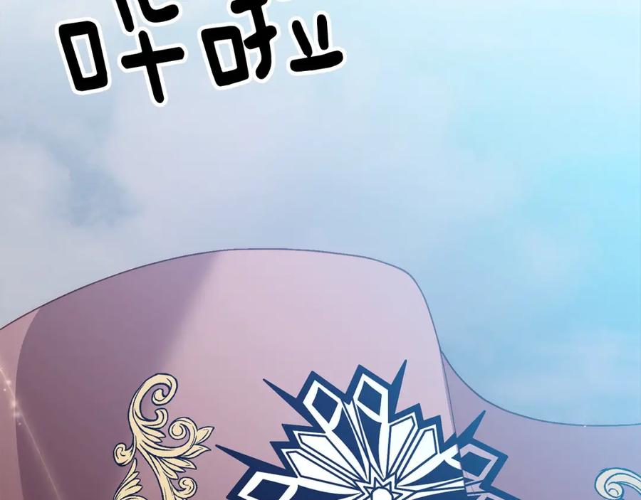 《回归后，黑化复仇！》第65话 雪莉…牺牲了 第222页