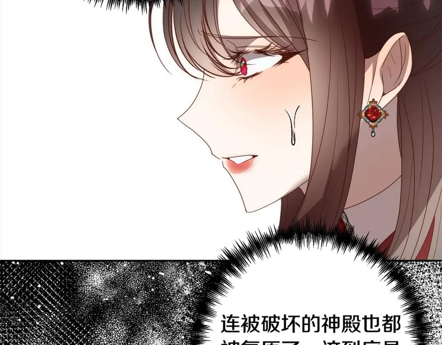 《回归后，黑化复仇！》第65话 雪莉…牺牲了 第130页