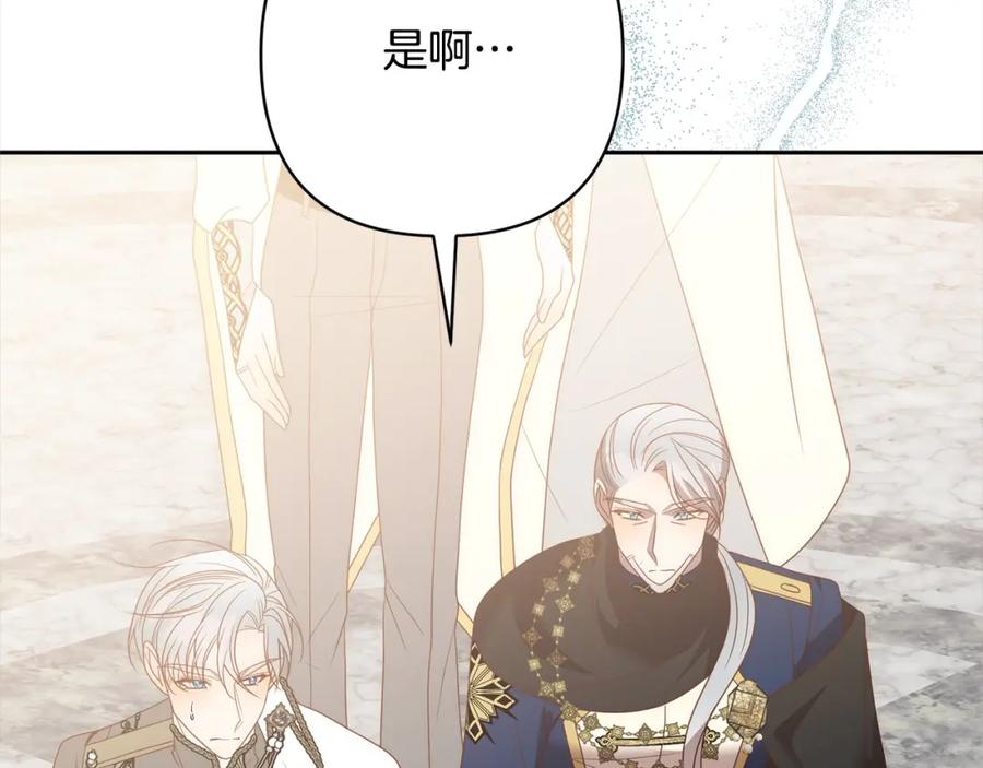 《回归后，黑化复仇！》第65话 雪莉…牺牲了 第118页