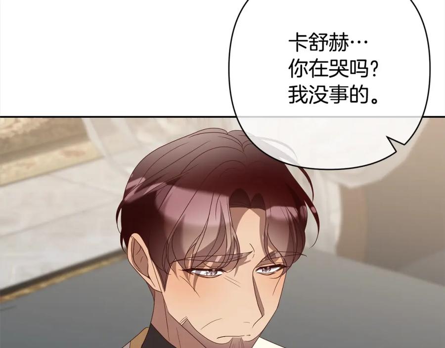 《回归后，黑化复仇！》第65话 雪莉…牺牲了 第48页