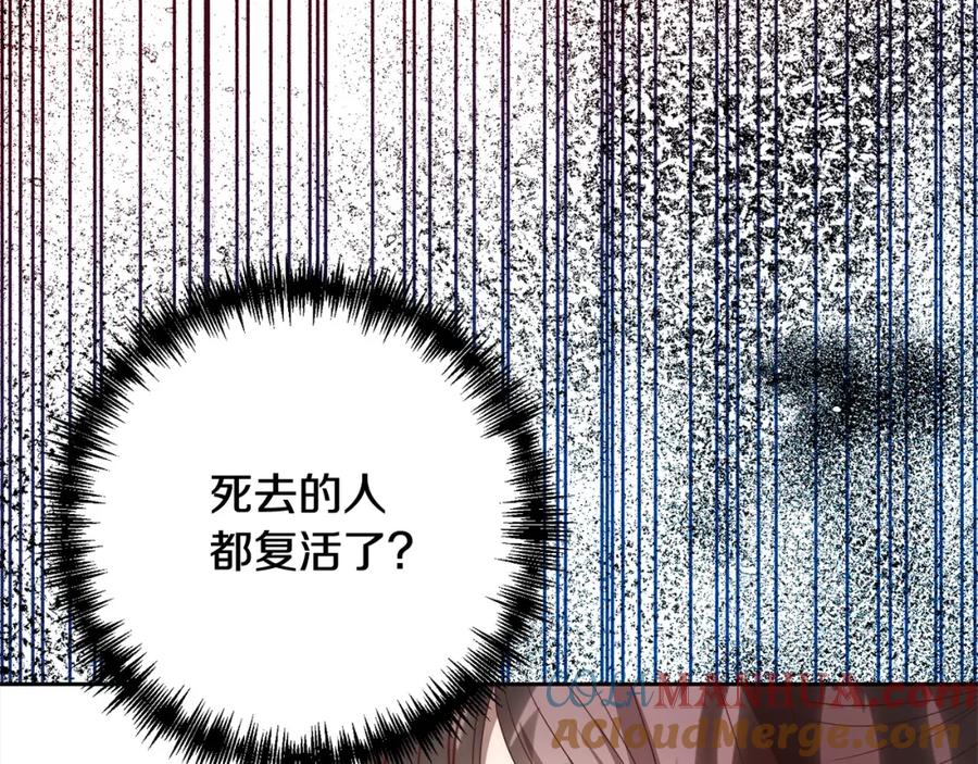 《回归后，黑化复仇！》第65话 雪莉…牺牲了 第129页