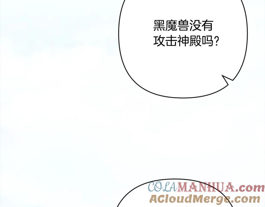 《回归后，黑化复仇！》第65话 雪莉…牺牲了 第113页