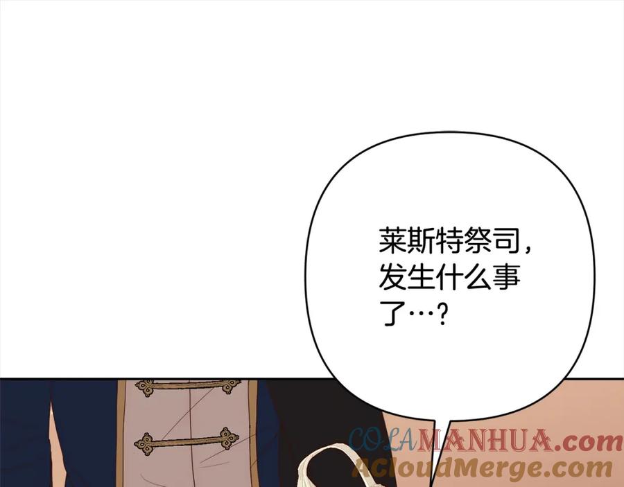 《回归后，黑化复仇！》第65话 雪莉…牺牲了 第153页